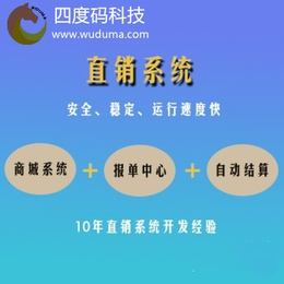 *软件还是四度码科技实力强缩略图