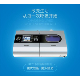 瑞思迈呼吸机S9AutoSet-南京呼吸机-南京大森林医疗