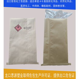 二类危险品包装袋三类危险品包装袋 出口危包证 危包性能单