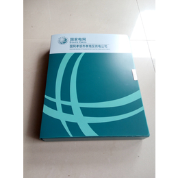 定做*电网档案盒南方电网档案盒彩印烫金文件料资料文件盒塑盒缩略图