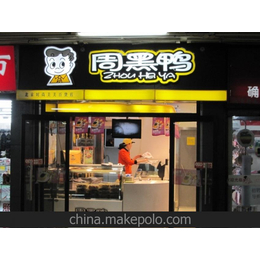 深圳南山西丽桃源村奶茶店饮品店甜品店装修