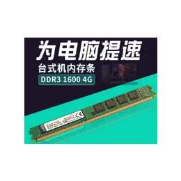 笔记本 服务器内存条DDR3 16G DDR4 4G检测维修缩略图