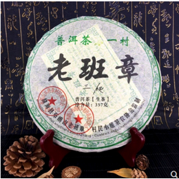 畅鼎香茶云南茶叶08普洱生饼生普老班章