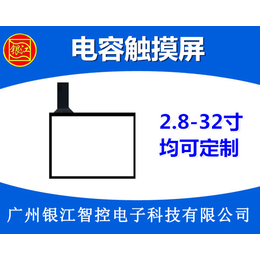 电容屏规格、海南州电容屏、广州银江电容屏厂家