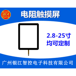 北京电阻屏|电阻触摸屏厂家*|电阻屏型号