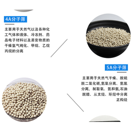 13X分子筛价格-河北13X分子筛-宝欣分子筛支持定制