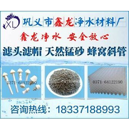 锰砂滤料密度、锦州锰砂滤料、巩义市鑫龙净水