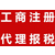 重庆巴南办注册公司 重庆个体工商户注册缩略图1