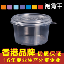 饭盒王甜品盒一次性汤碗圆形塑料汤碗打包盒一次性自加热饭盒