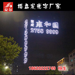 广州灯光广告广州发光字 |广州广告字厂家(图)