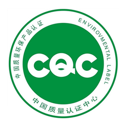 衢州CQC认证哪家好_深圳东方信诺(在线咨询)