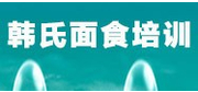 濮阳县柳屯镇韩氏面食作坊