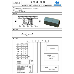 上海立新平衡阀FD平衡阀FD32FB11工作原理与型号选择