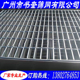 广州市书奎筛网有限公司|钢格板|珠海吊顶型钢格板厂家定制