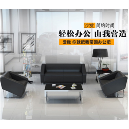 北京办公沙发销售 老板室****皮质沙发销售 厂家*办公家具