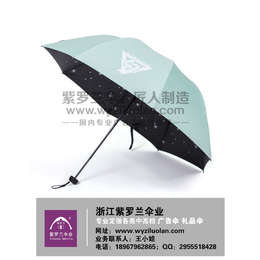 紫罗兰伞业有限公司(图)|折叠广告雨伞定做|广告雨伞