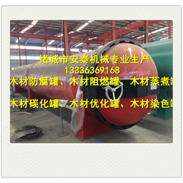 木材碳化设备价格_诸城安泰机械_重庆木材碳化设备