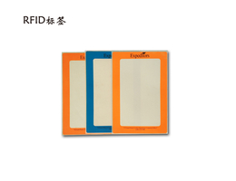 RFID标签价钱-贵州RFID标签-*兴经验丰富
