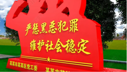 江苏捷信宣传栏广告标牌公交候车厅精神堡垒灯箱果皮箱生产厂家