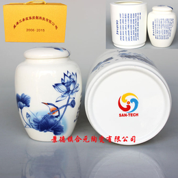 陶瓷茶叶罐定制logo 