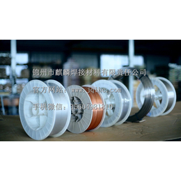 供应锦麒麟南京铝合金焊丝生产焊接材料厂家