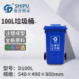 100L垃圾桶厂家SHIPU新款果皮箱批发