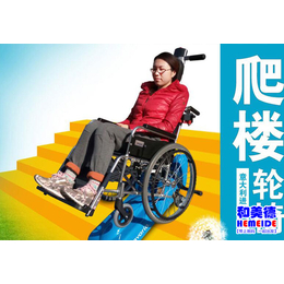 北京和美德科技公司|新余电动爬楼轮椅|电动爬楼轮椅报价
