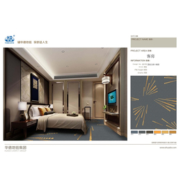 宾馆酒店地毯|酒店地毯|郑州华德地毯