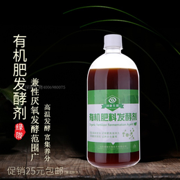 绿陇生物 EM发酵剂  生物有机肥发酵剂