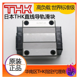 SHS20V THK导轨常德SHS25V THK科士威推荐缩略图