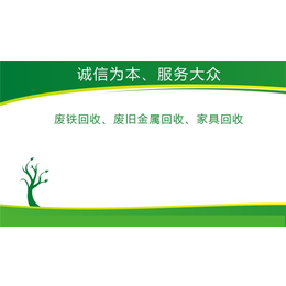 婷婷物资回收公司(图),武汉废铁回收利用,武汉废铁回收