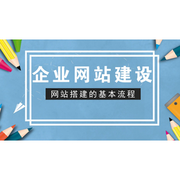 上海顶*网站制作小程序开发建站