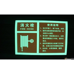 消防栓消防报警标识牌自发光消防pvc墙贴膜消防公共信息标志牌
