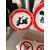 道路交通警示牌 警告标志牌 指令指示标示牌定制 冀航缩略图4