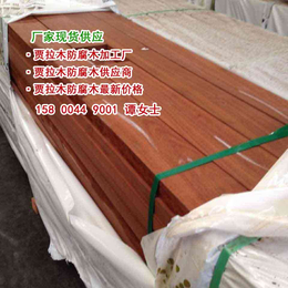 上海木材加工厂批发供应贾拉木板材 红木贾拉木防腐木 贾拉木