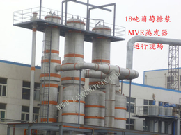 蓝清源环保科技(图)-MVR蒸发器****厂家-清远MVR蒸发器