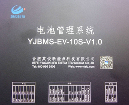 bms锂电池管理系统-安徽电池管理系统-合肥英俊有限公司