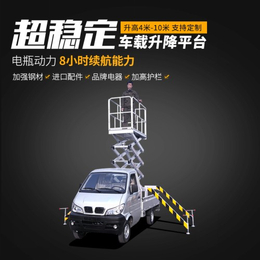 太原液压车载式升降机电动车车载安装维修平台移动式高空作业平台