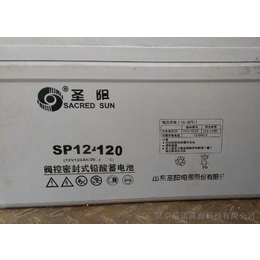 圣阳蓄电池SP12-12012V120AH授权代理商