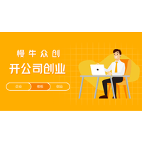 重庆江北区观音桥专业办理营业执照 重庆公司注册