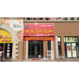 火锅加盟开店,德州火锅加盟,小土屋涮毛肚