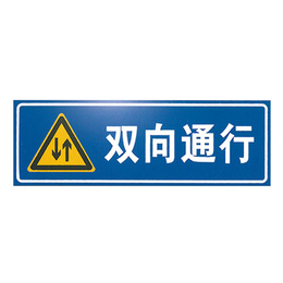 道路交通标识牌*、腾起电力材质保障、郑州道路交通标识牌
