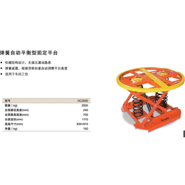 可倾斜式平台车_平台车_无锡欧誉工业设备