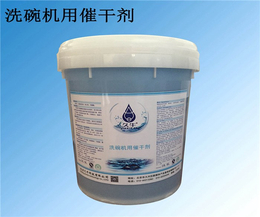景德镇催干剂-北京久牛科技(图)-洗碗机催干剂厂家电话