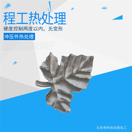 高要刀具热处理加工-刀具热处理加工公司-程工热处理