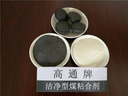 矿粉粘合剂-高通粘合剂-锰矿粉粘合剂 球团粘合剂