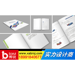 企业宣传册设计制作_博锐设计(在线咨询)_渭南企业宣传册设计