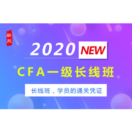 2019年12月CFA*考试日为2019年12月7日