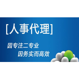  深圳没有注册企业如何给员工买社保   深圳*公司