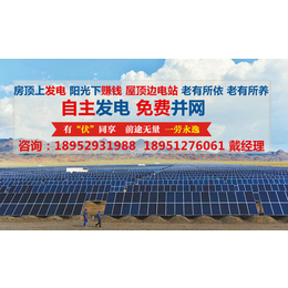 家庭光伏发电并网|江苏和巨能源|忻州光伏发电